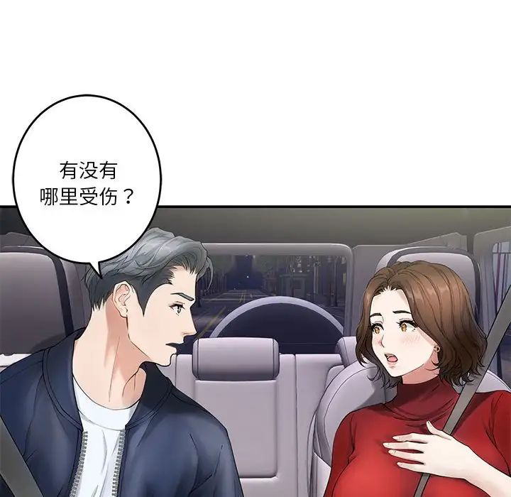 极乐之神第6话