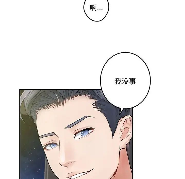 极乐之神第6话