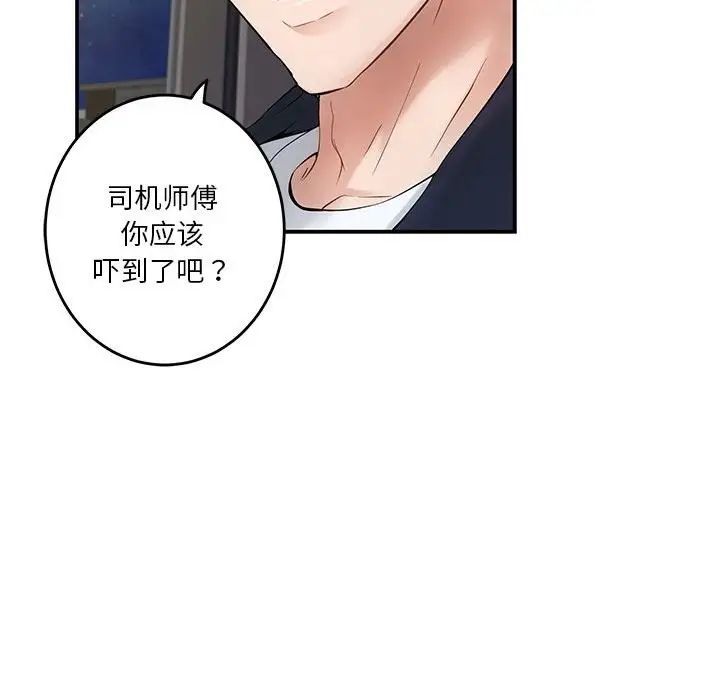 极乐之神第6话
