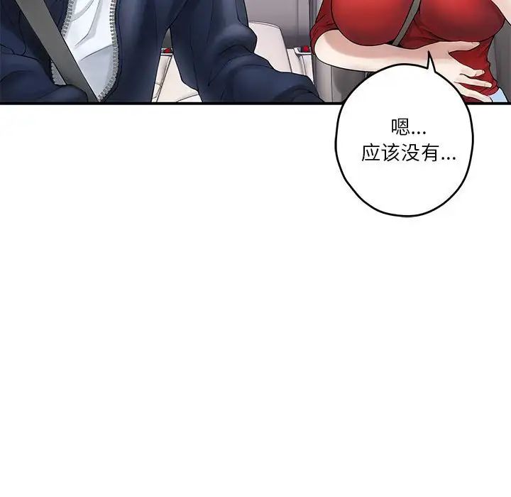极乐之神第6话
