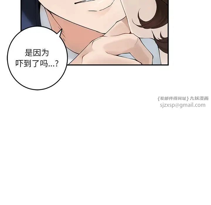 极乐之神第6话