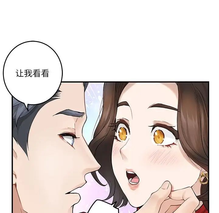 极乐之神第6话