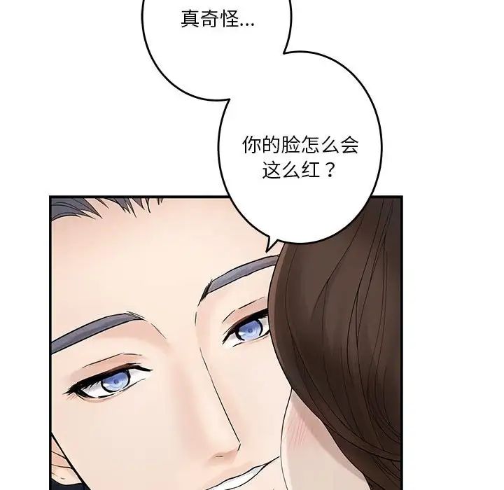 极乐之神第6话