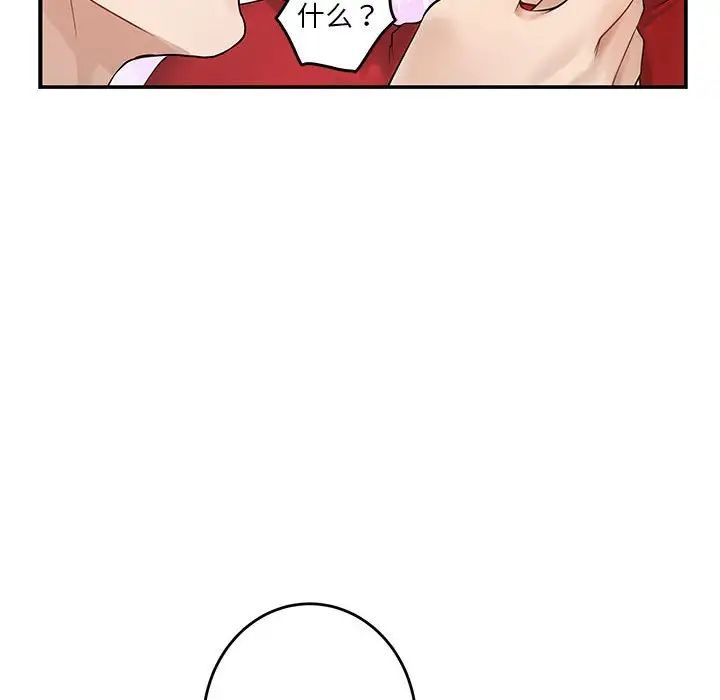 极乐之神第6话