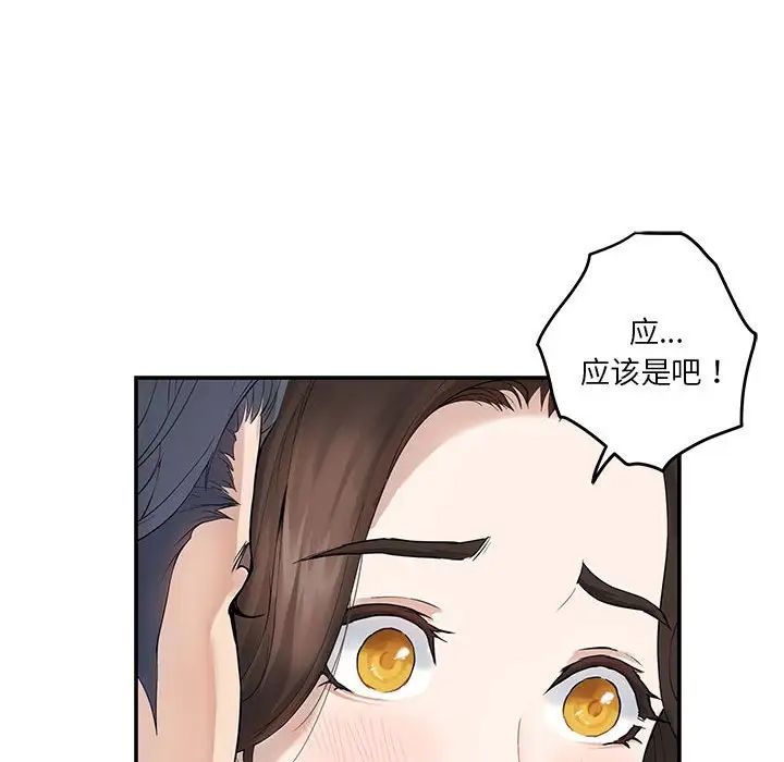 极乐之神第6话