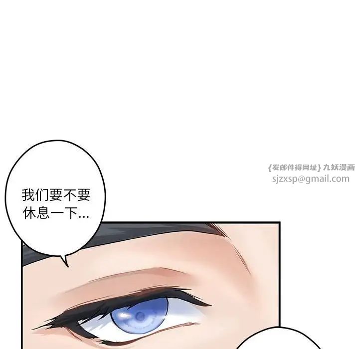 极乐之神第6话