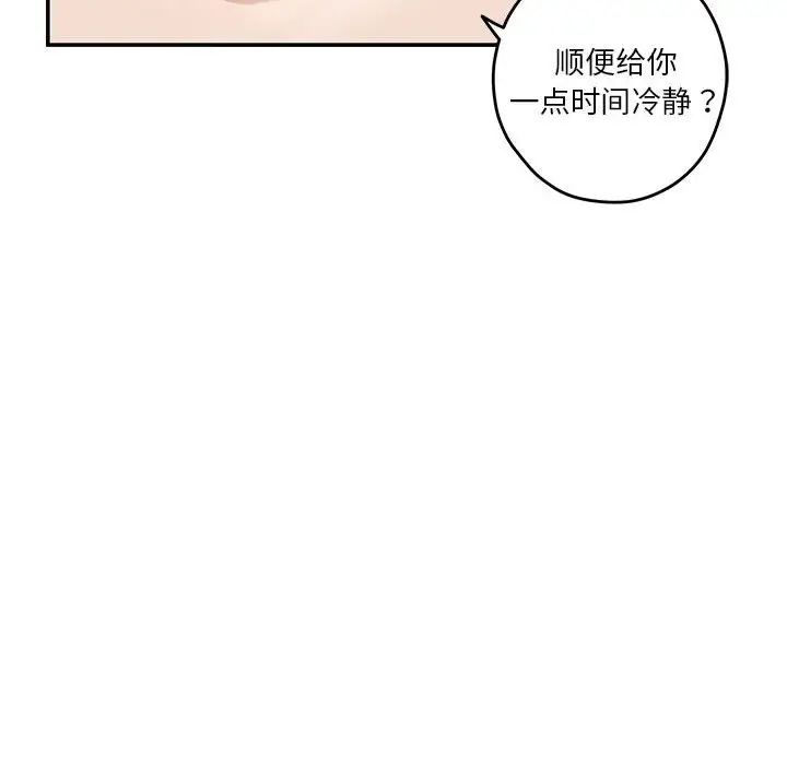 极乐之神第6话