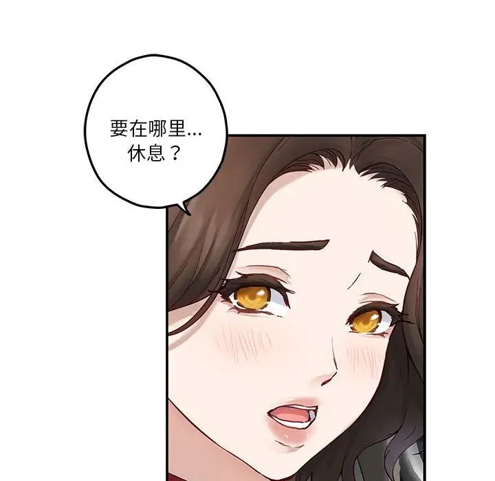 极乐之神第6话