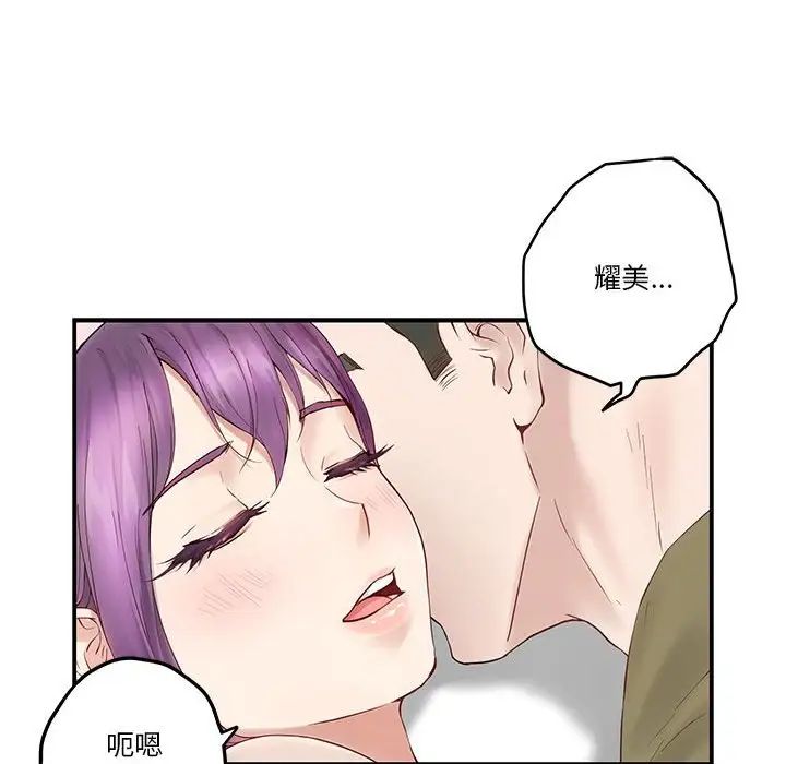 极乐之神第6话
