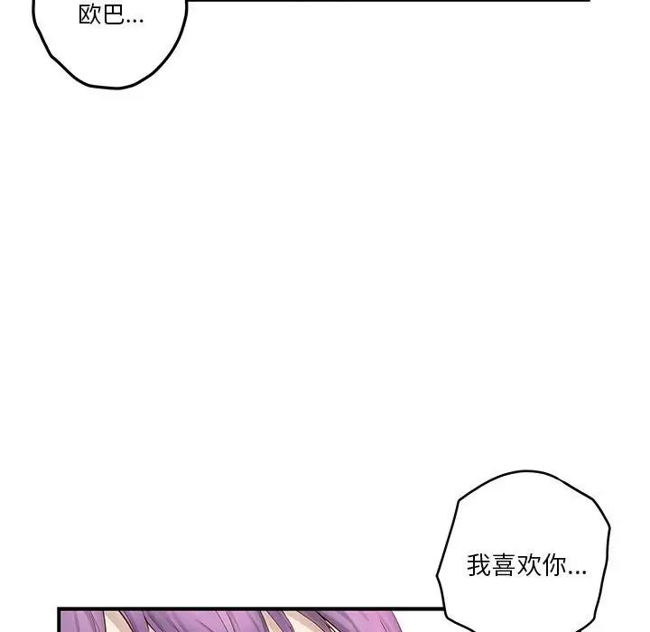 极乐之神第6话