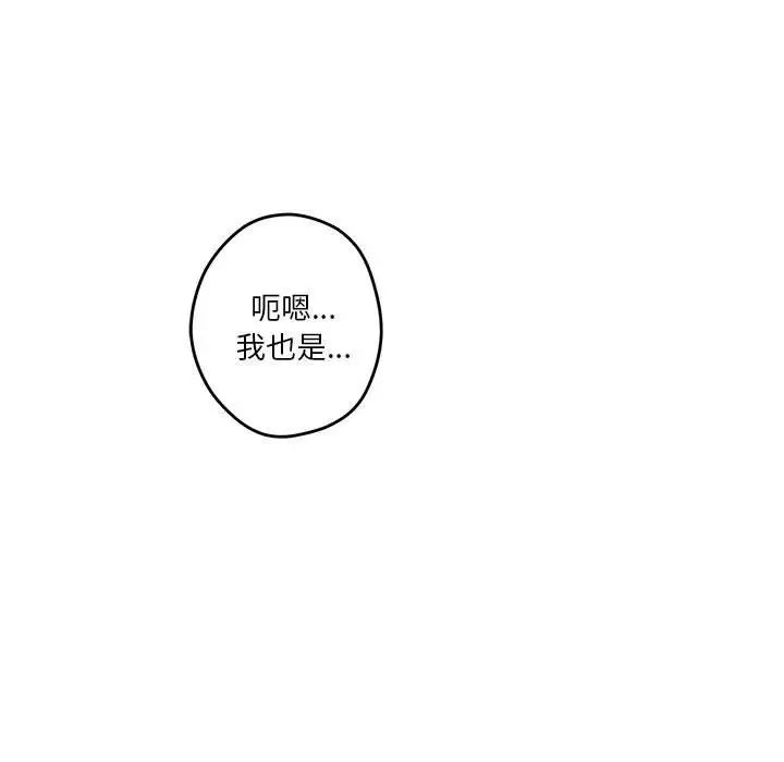 极乐之神第6话