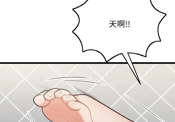 身体互换第10话