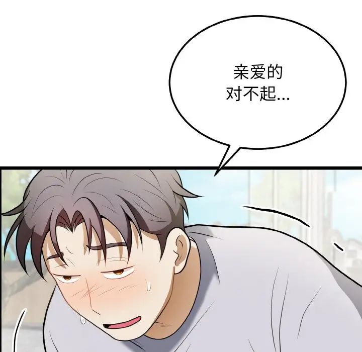 身体互换第10话