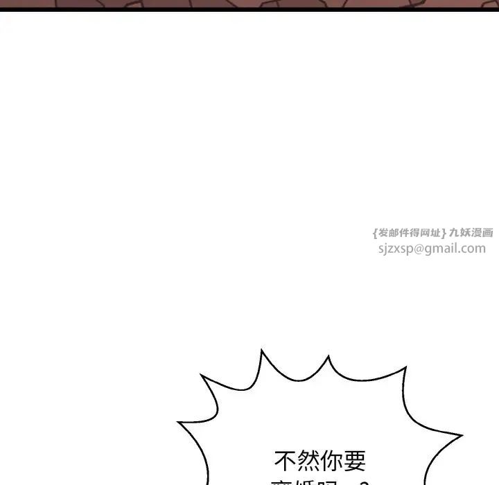身体互换第10话
