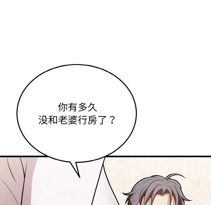 身体互换第10话