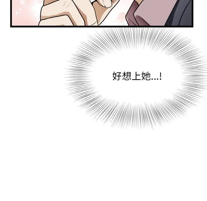 身体互换第10話