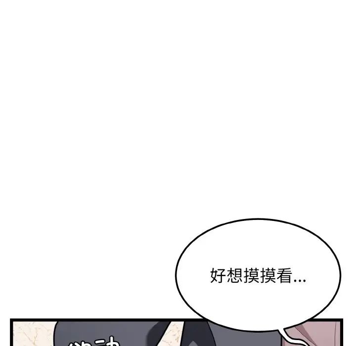 身体互换第10话