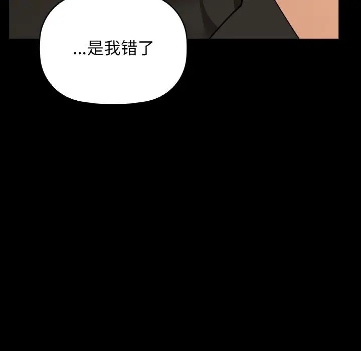 咖啡因第23話