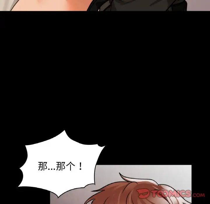 咖啡因第23话