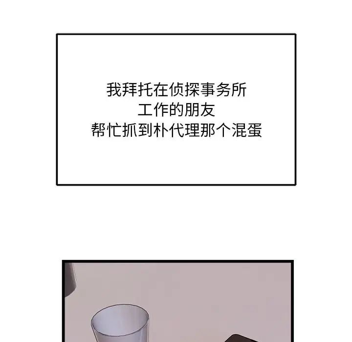 好运出租车第24话