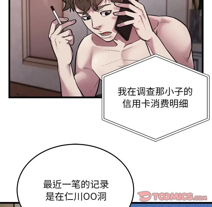 好运出租车第24话