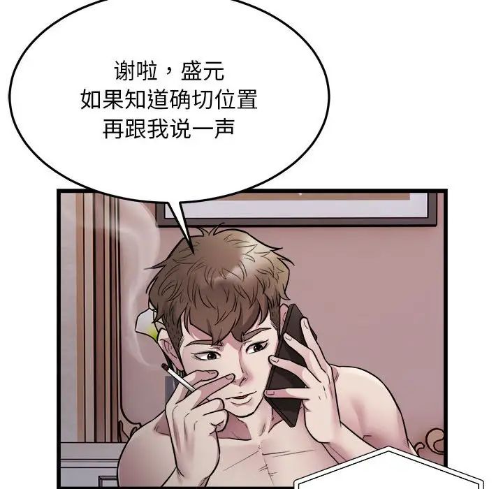 好运出租车第24话