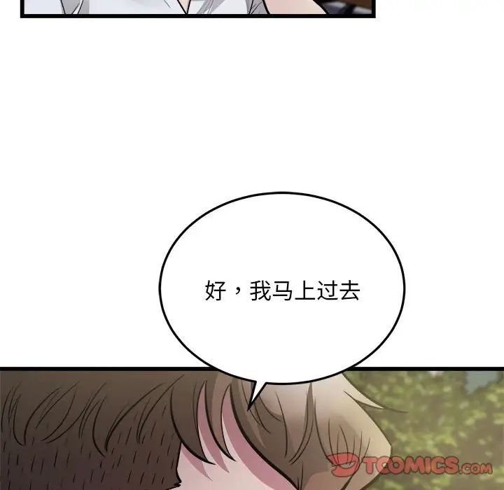 好运出租车第24话