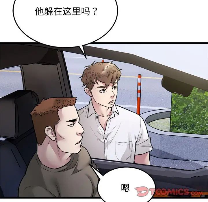 好运出租车第24话