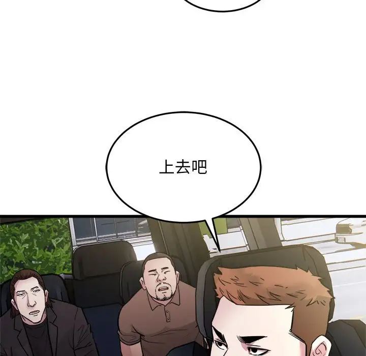 好运出租车第24话