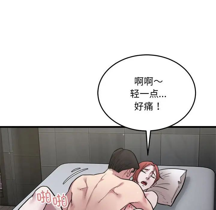 好运出租车第24话