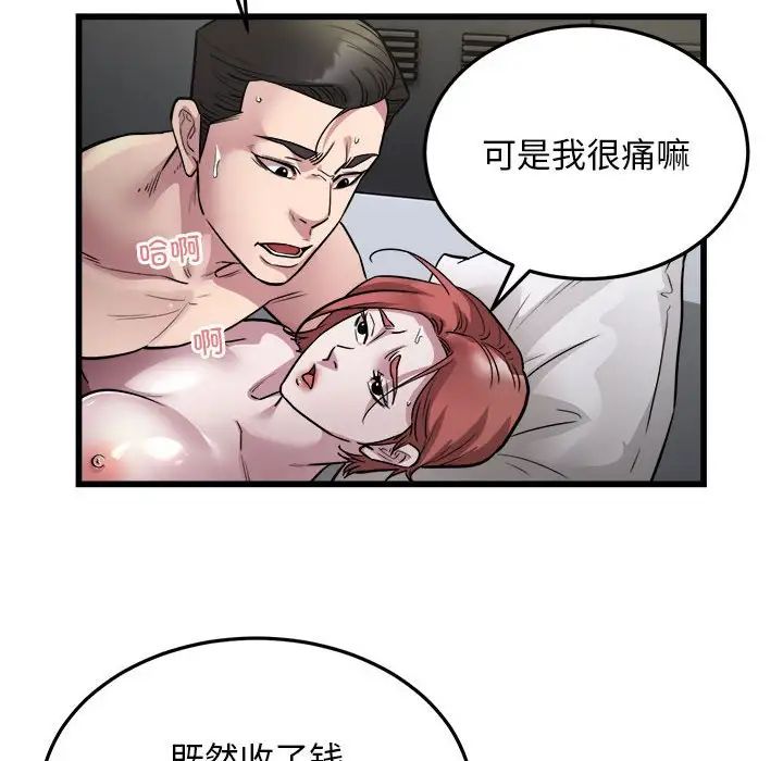 好运出租车第24话