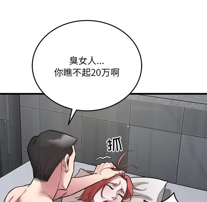 好运出租车第24话
