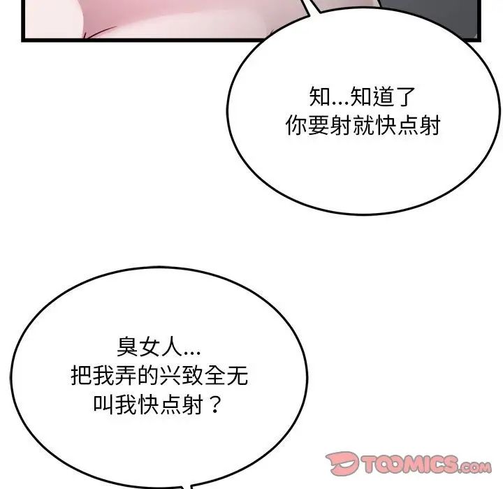 好运出租车第24话