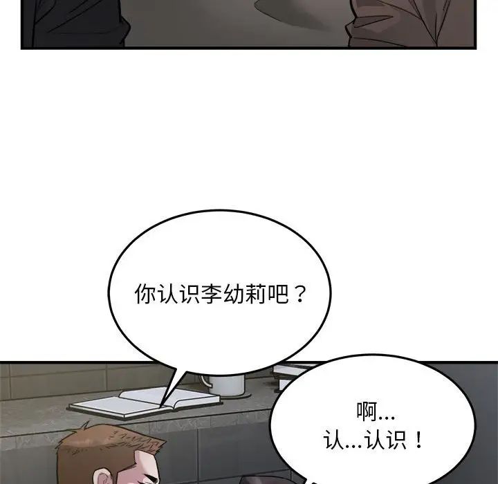 好运出租车第24话