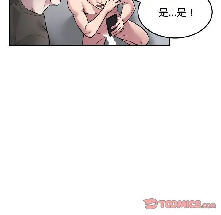 好运出租车第24话