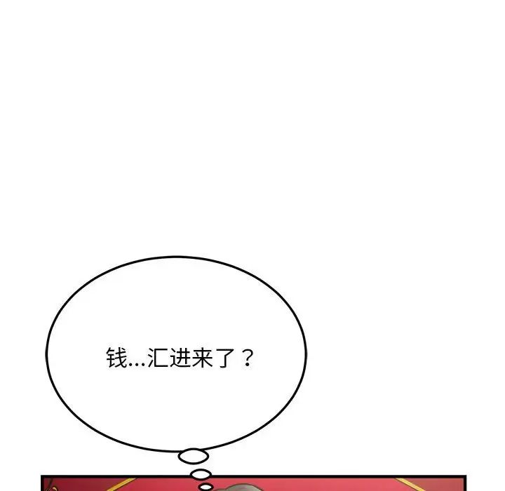 好运出租车第24话