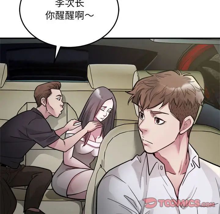 好运出租车第24话