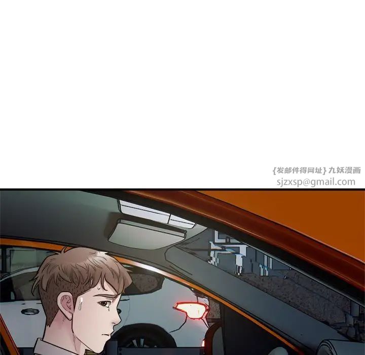 好运出租车第24话