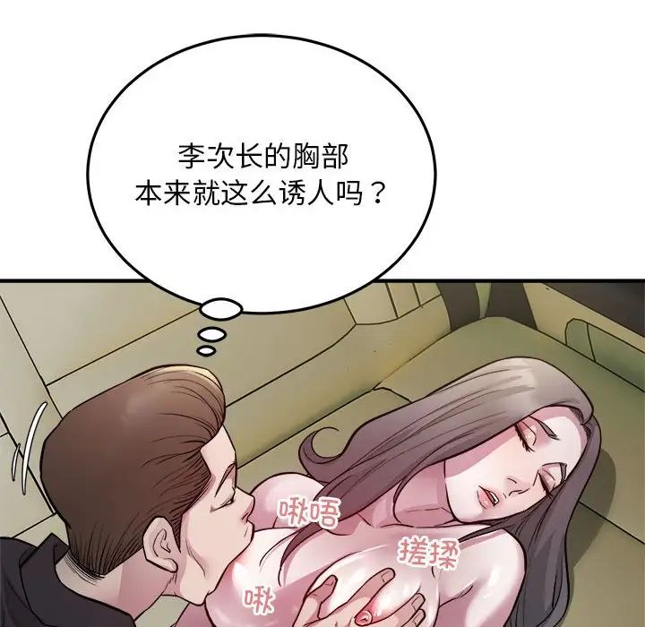 好运出租车第24话