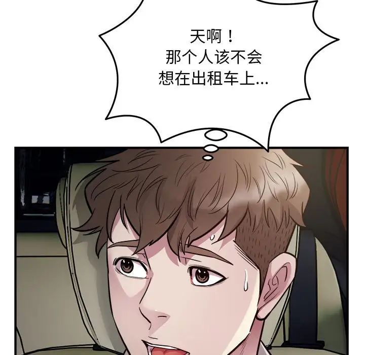 好运出租车第24话