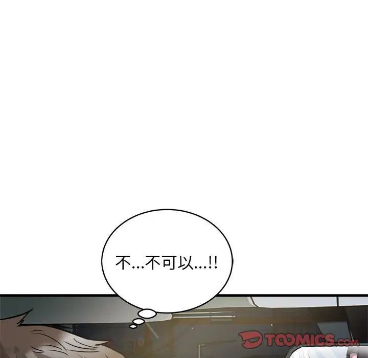 好运出租车第24话