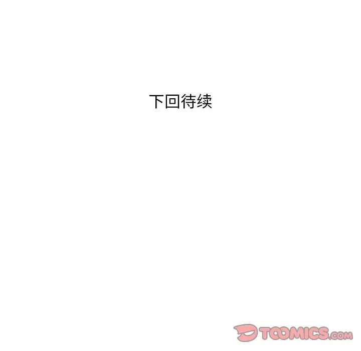 《好运出租车》第24话