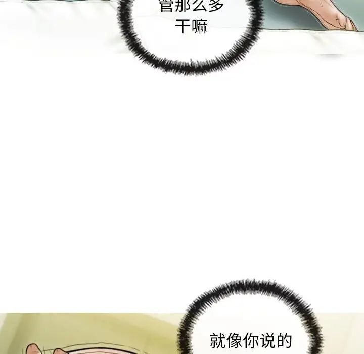 不可抗拒的吸引第19话