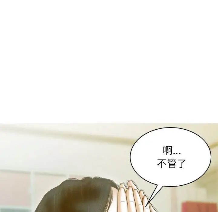 不可抗拒的吸引第19话