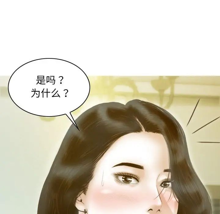 不可抗拒的吸引第19话