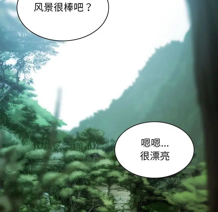 不可抗拒的吸引第19话