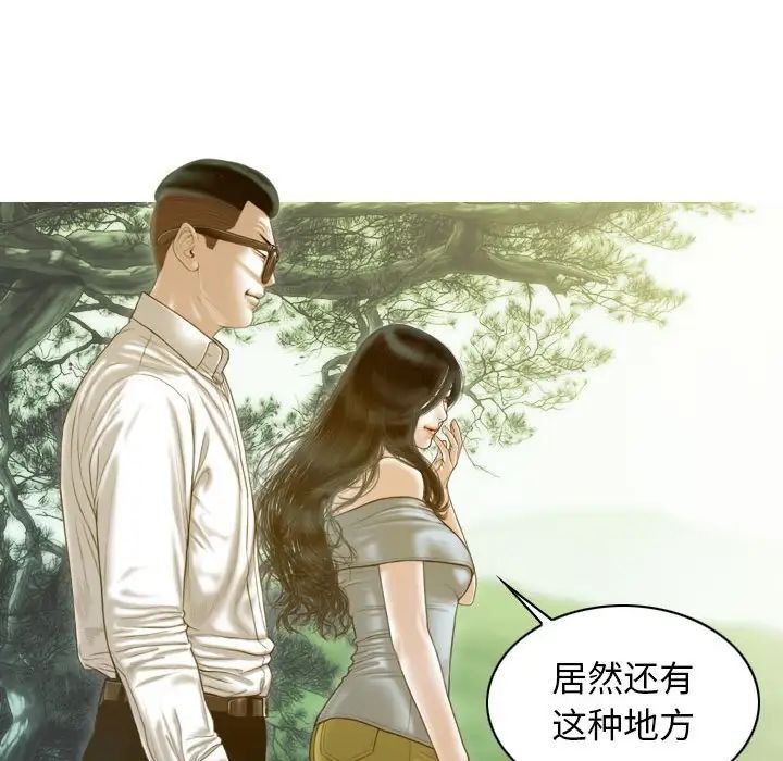 不可抗拒的吸引第19话
