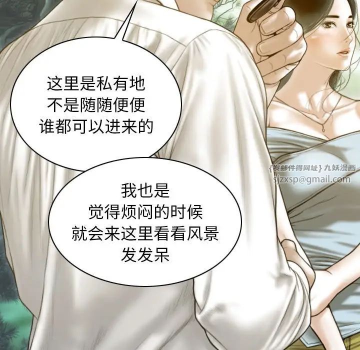 不可抗拒的吸引第19话