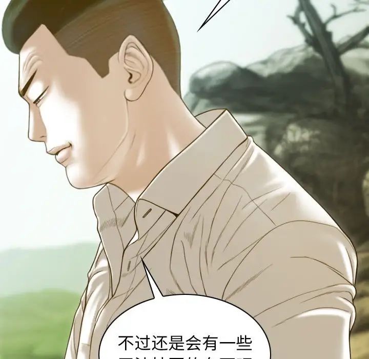 不可抗拒的吸引第19话