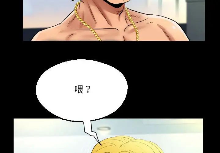 阿姨第127话